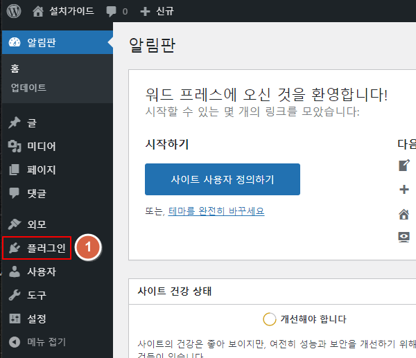 PluginInstallStep2.png