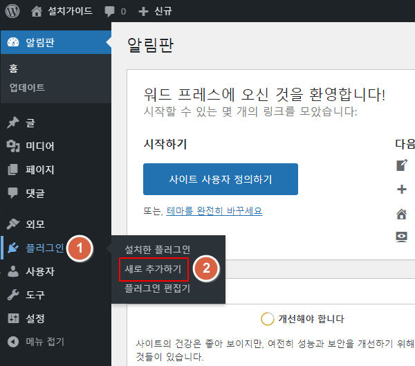 PluginInstallStep3.png