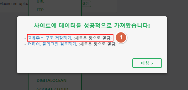 ImportStep9.png