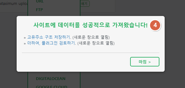 ImportStep8-4.png