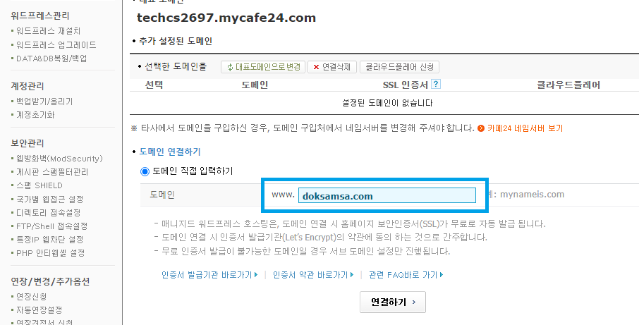 ssl_02.png